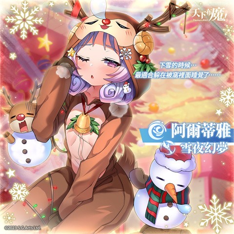 天下布魔e服截圖