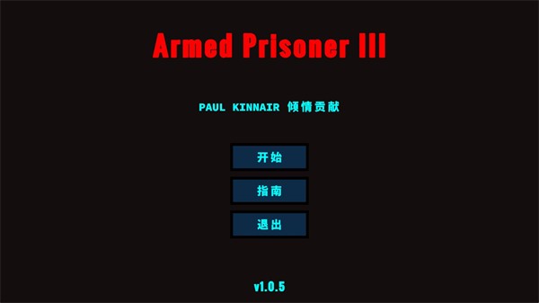 武裝囚犯3截圖