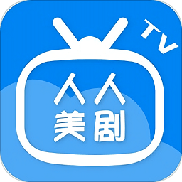 人人美劇TV