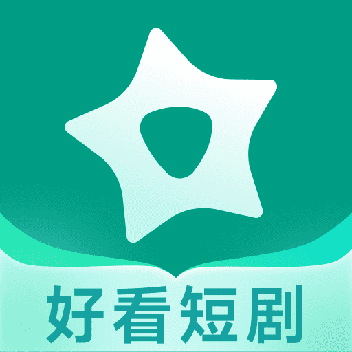 星星免費(fèi)短劇