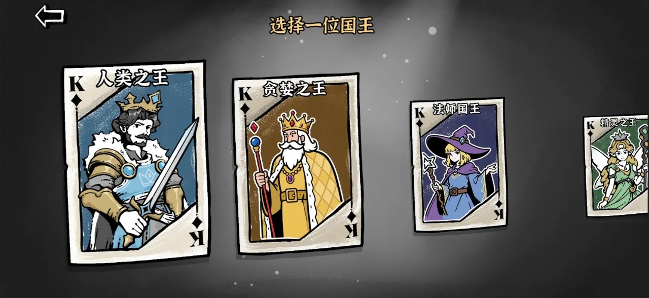 暗影之王官方版截圖