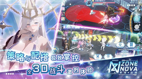 禁域戰(zhàn)姬截圖