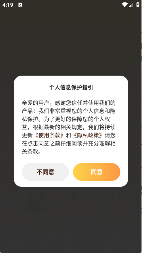 免費(fèi)看漫畫截圖