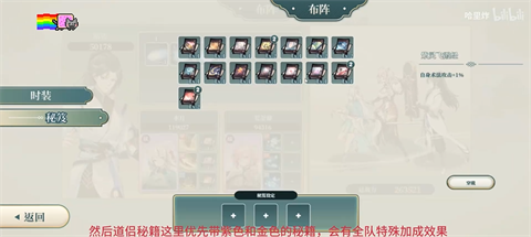 紅塵問仙EROLABS截圖