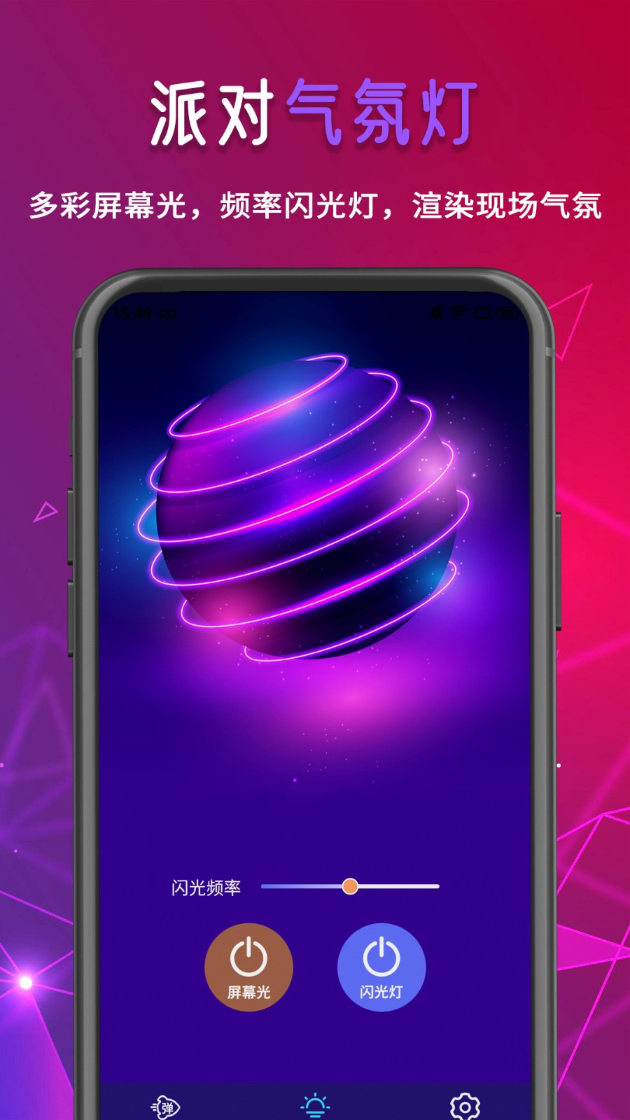 行走彈幕LED截圖