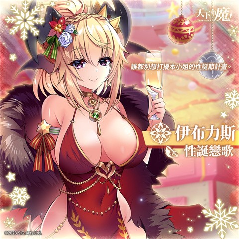 天下布魔e服截圖