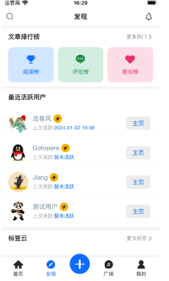 龍卷風(fēng)截圖