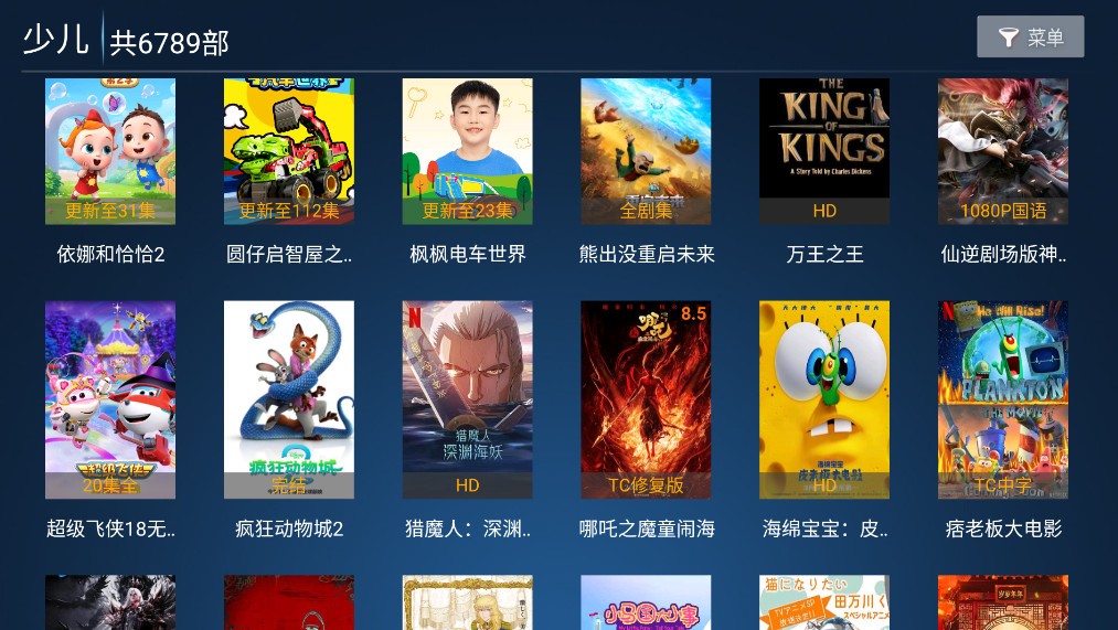 藍(lán)光影院tv電視版截圖