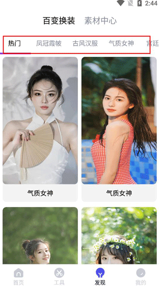 切片快剪最新版截圖