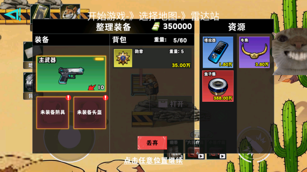 修狗神槍突圍手機(jī)版截圖