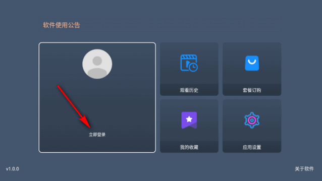 嘉禾影視電視版截圖