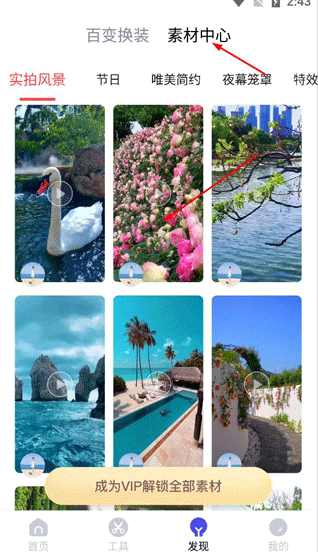 切片快剪最新版截圖