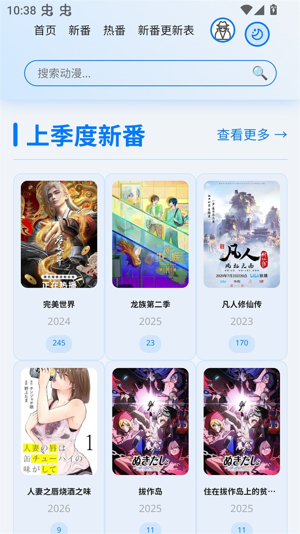 星隕動漫免費版截圖