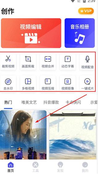 切片快剪最新版截圖