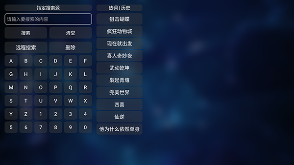 秒播追劇TV版截圖