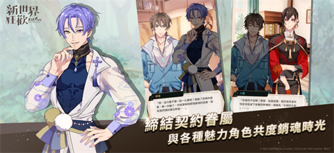 新世界狂歡官方正版截圖