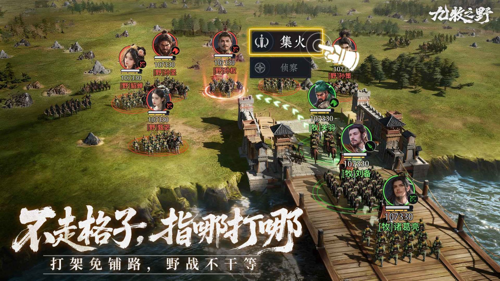 九牧之野官方版截圖