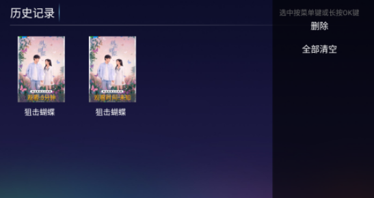 嘉禾影視電視版截圖