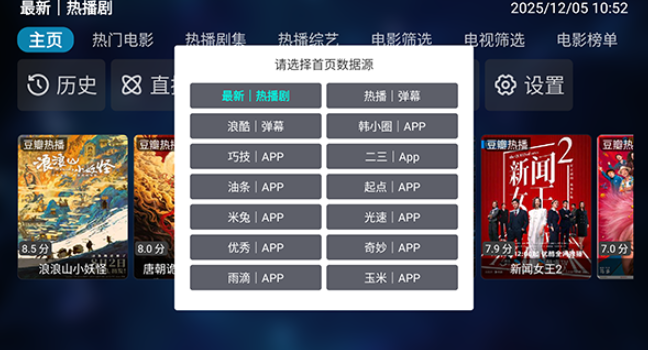 秒播追劇TV版截圖