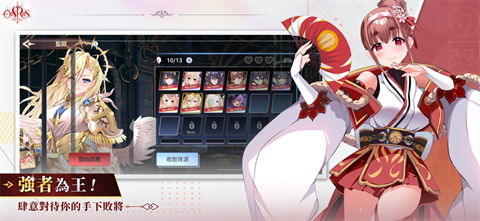 萬源圣魔錄官方版截圖