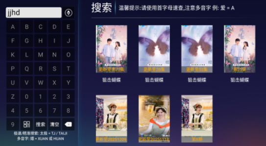 嘉禾影視電視版截圖