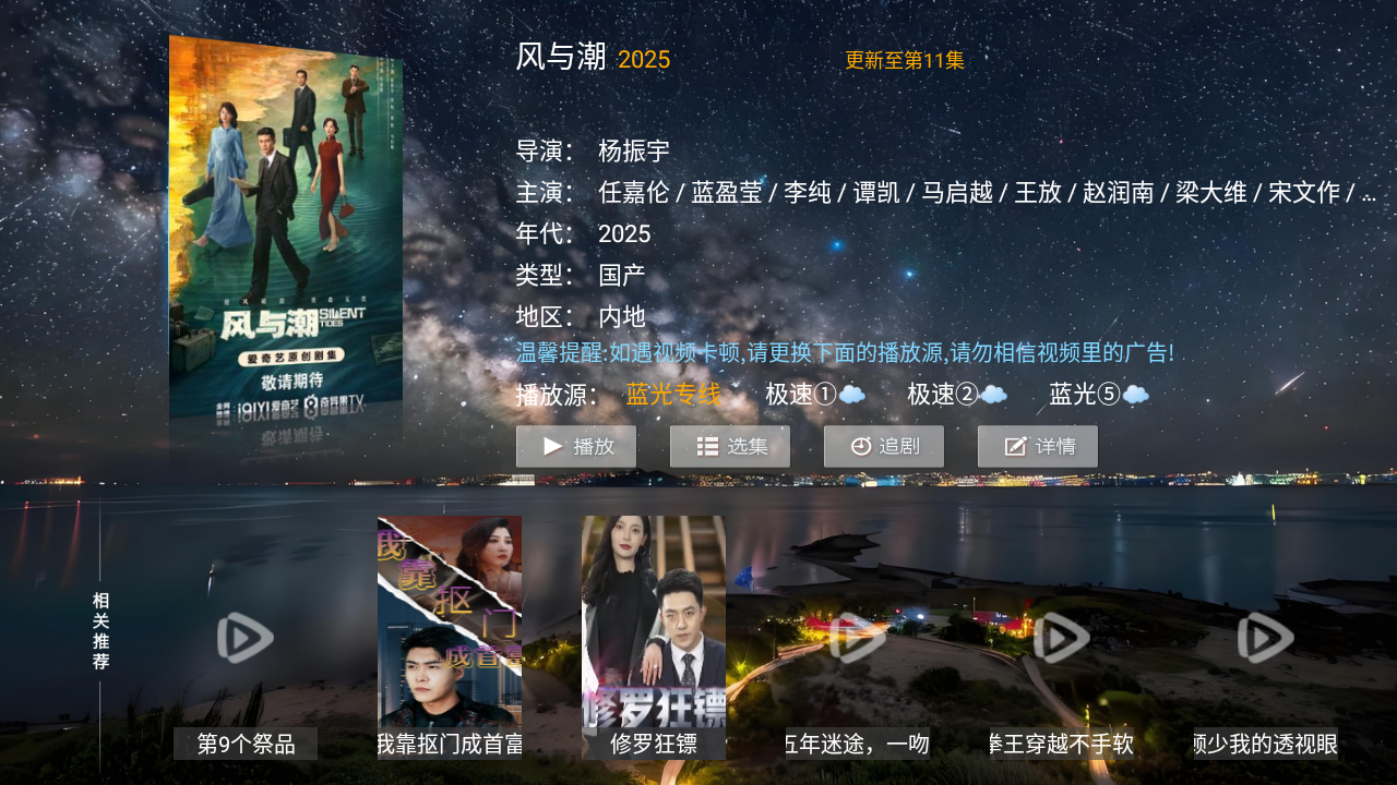 壹點(diǎn)影院截圖