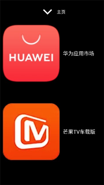 微思應(yīng)用商店2.2.0截圖