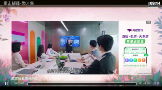 嘉禾影視電視版截圖