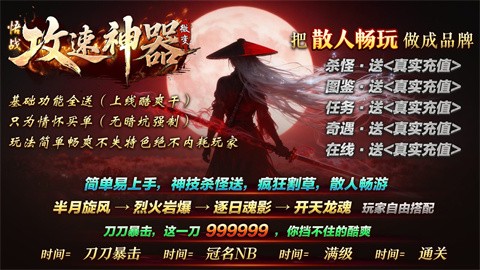 悟戰(zhàn)微變攻速神器截圖