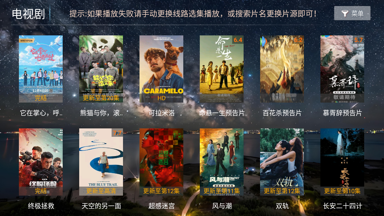 壹點(diǎn)影院截圖