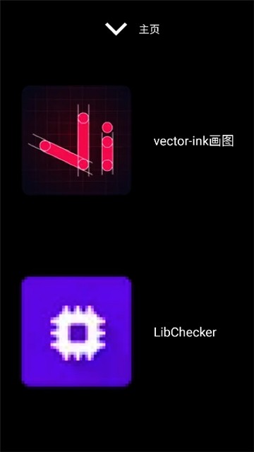 微思應(yīng)用商店2.2.0截圖