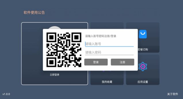 嘉禾影視電視版截圖