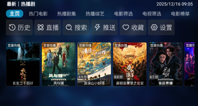 秒播追劇TV版截圖