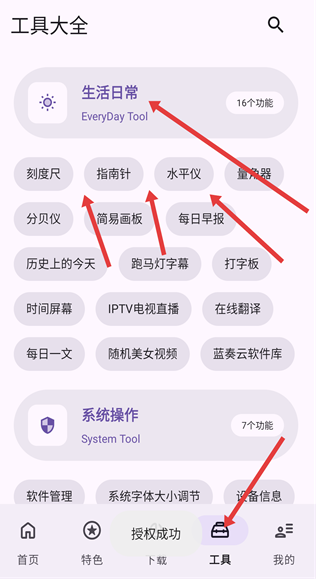 亂七八糟軟件庫截圖