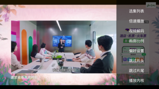 嘉禾影視電視版截圖