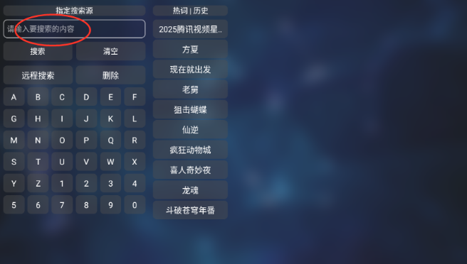 秒播追劇TV版截圖