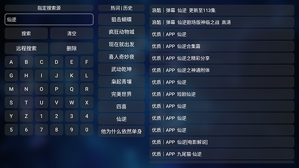 秒播追劇TV版截圖