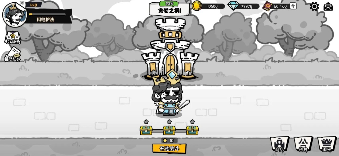 暗影之王官方版截圖