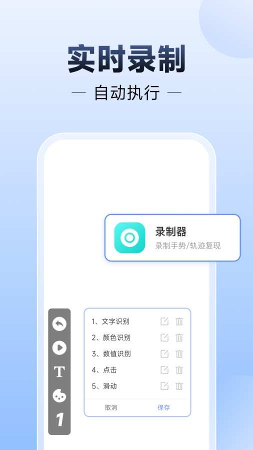 小白連點器截圖
