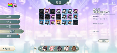 紅塵問仙EROLABS截圖