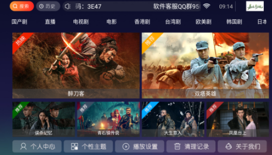 嘉禾影視電視版截圖