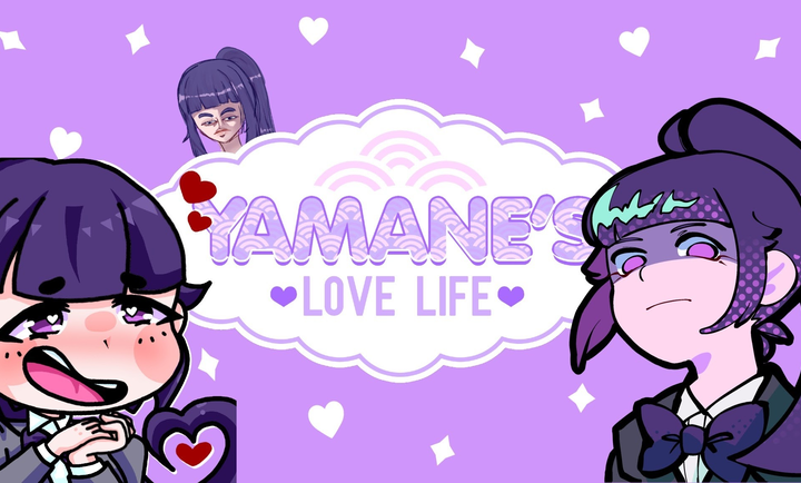 山根的病嬌愛情生活截圖