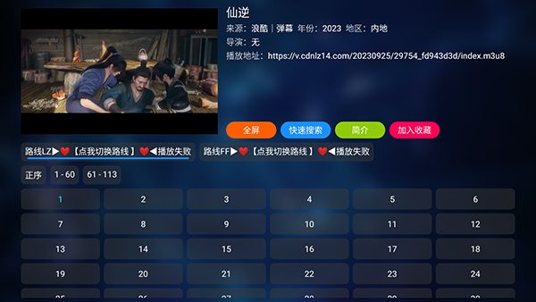 秒播追劇TV版截圖