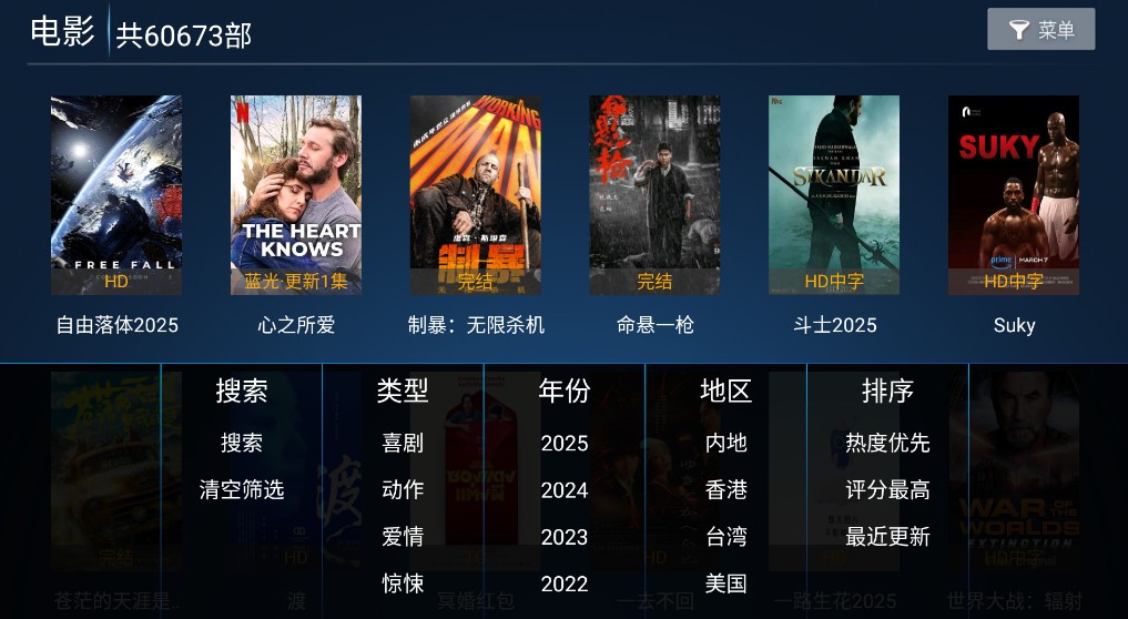 藍(lán)光影院tv電視版截圖