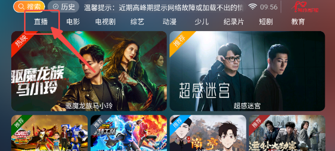 神木影視電視版截圖