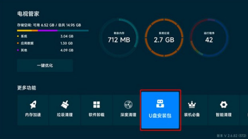 神木影視電視版截圖