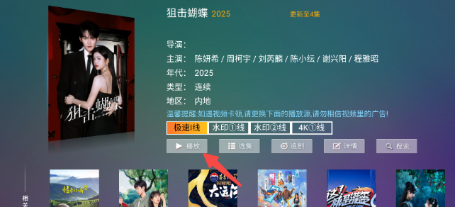 神木影視電視版截圖