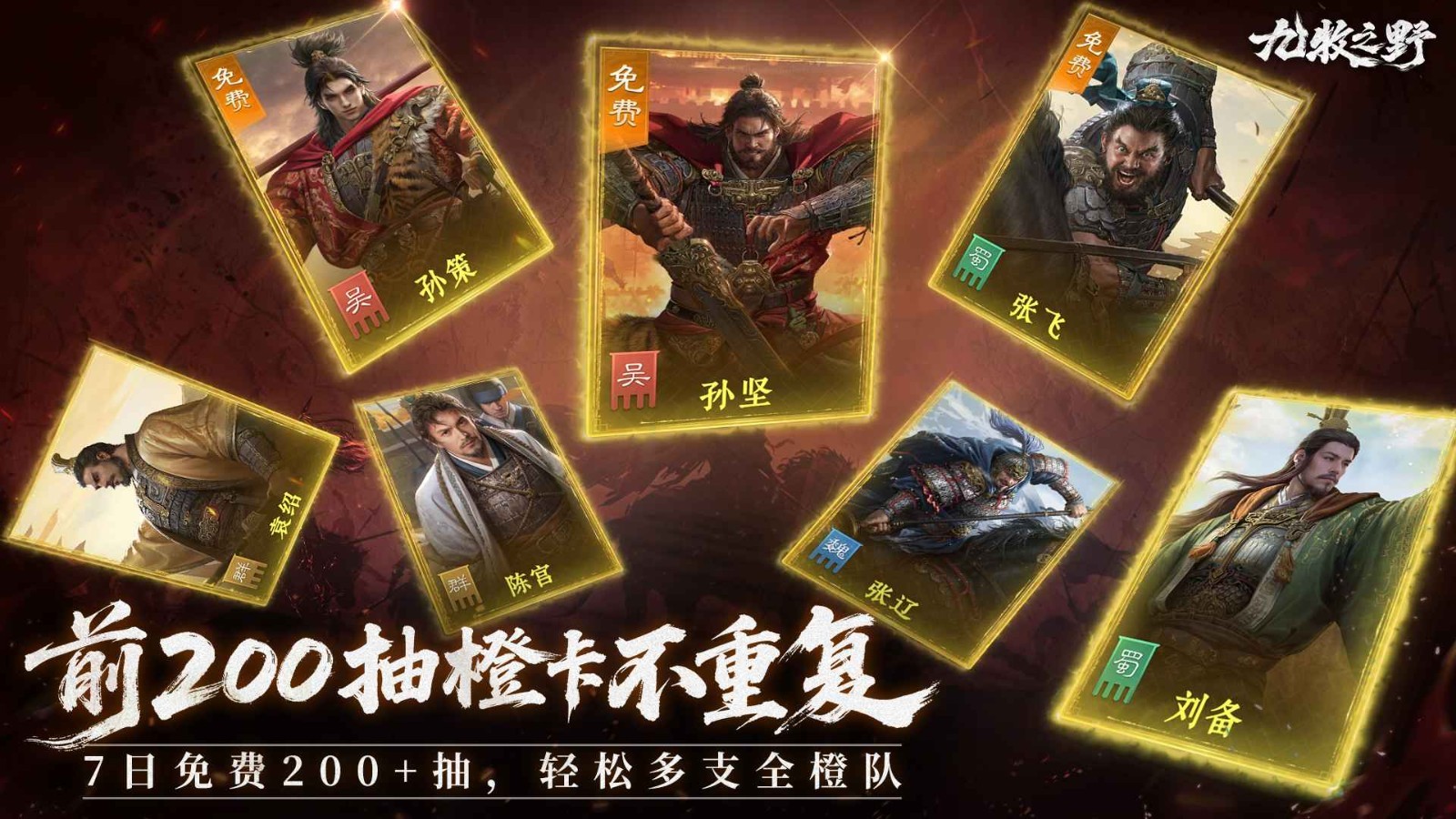 九牧之野手游截圖