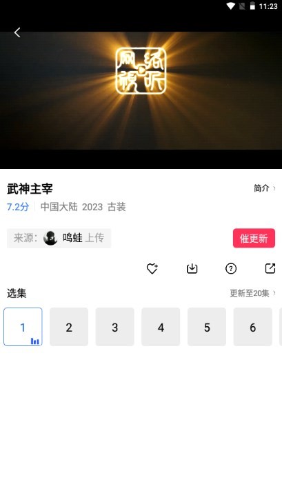 天空影視免費(fèi)版截圖