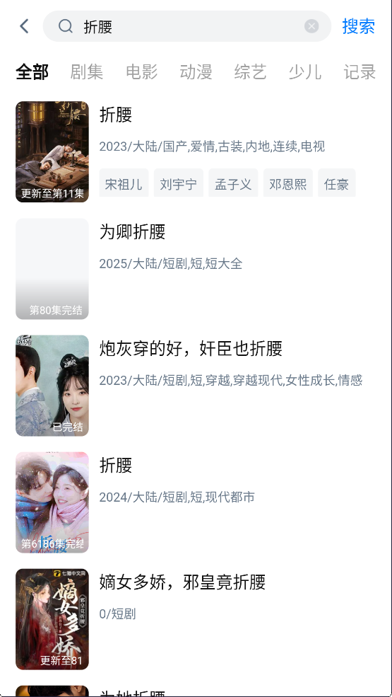 天空影視免費(fèi)版截圖